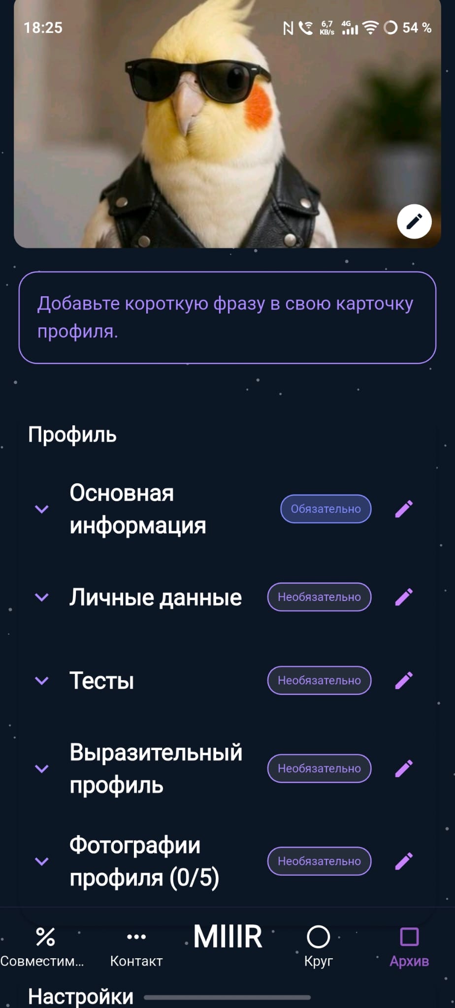 User Profile and Tests