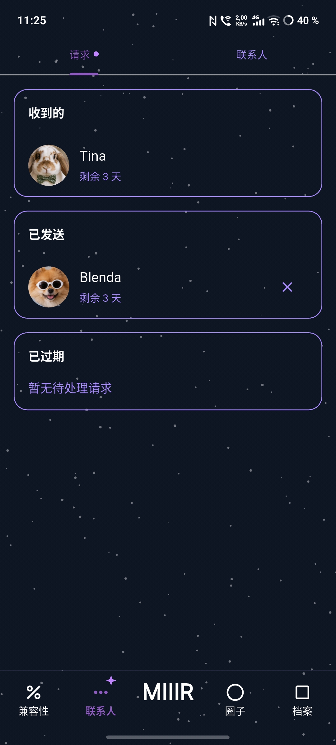 Contact Request List